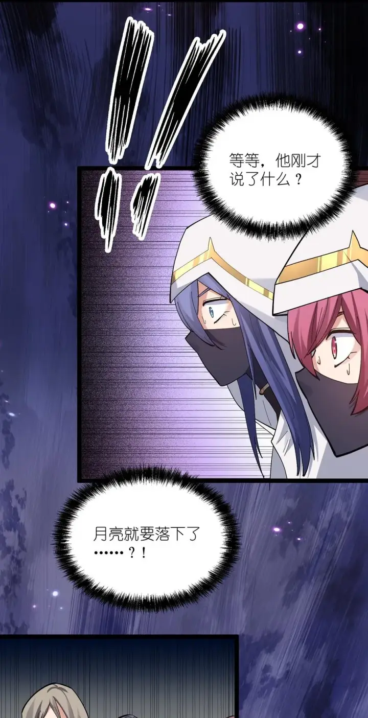 漫画《长的太像BOSS，结果世人真的信了》05 吓尿月神宫第66张图
