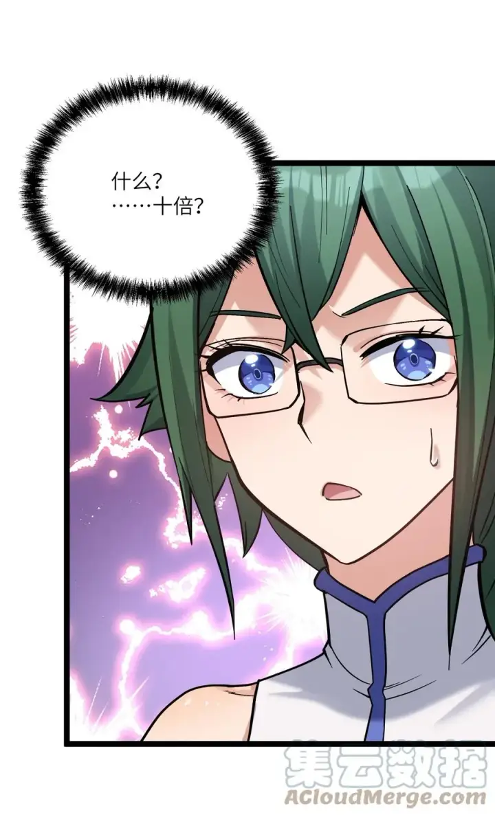 漫画《长的太像BOSS，结果世人真的信了》05 吓尿月神宫第7张图
