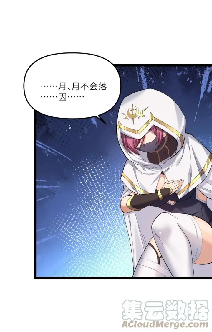 漫画《长的太像BOSS，结果世人真的信了》05 吓尿月神宫第70张图