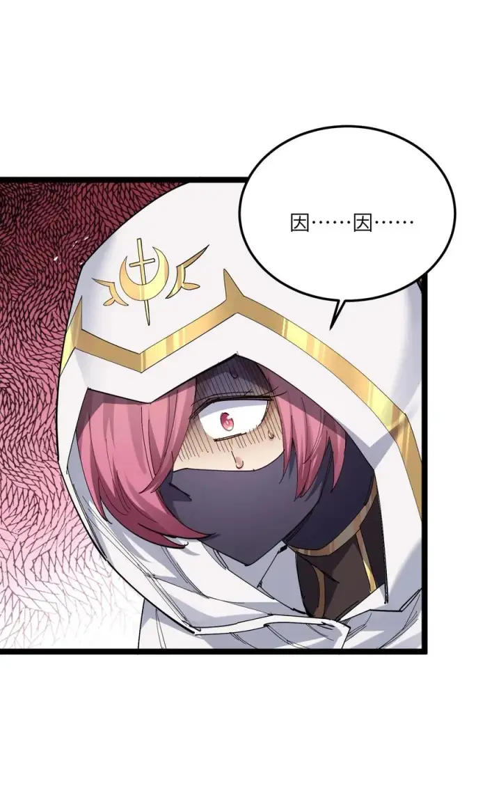 漫画《长的太像BOSS，结果世人真的信了》05 吓尿月神宫第71张图