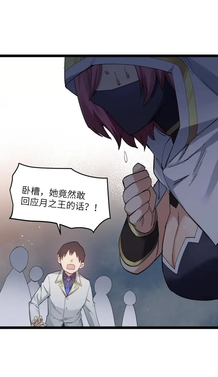 漫画《长的太像BOSS，结果世人真的信了》05 吓尿月神宫第72张图