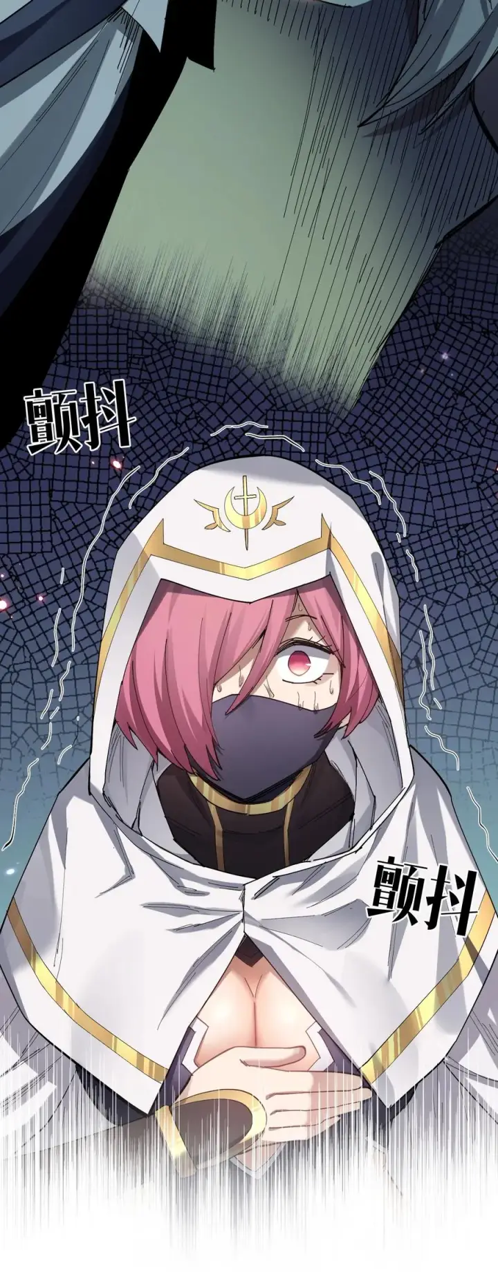 漫画《长的太像BOSS，结果世人真的信了》05 吓尿月神宫第74张图