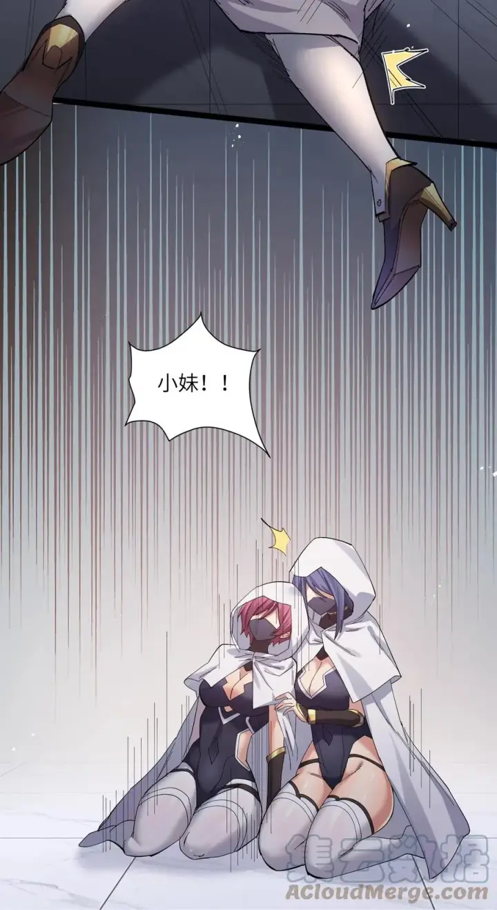 漫画《长的太像BOSS，结果世人真的信了》05 吓尿月神宫第76张图