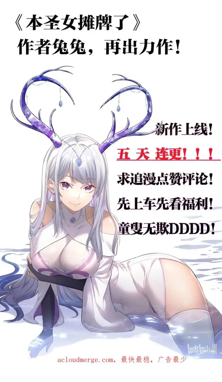 漫画《长的太像BOSS，结果世人真的信了》05 吓尿月神宫第80张图