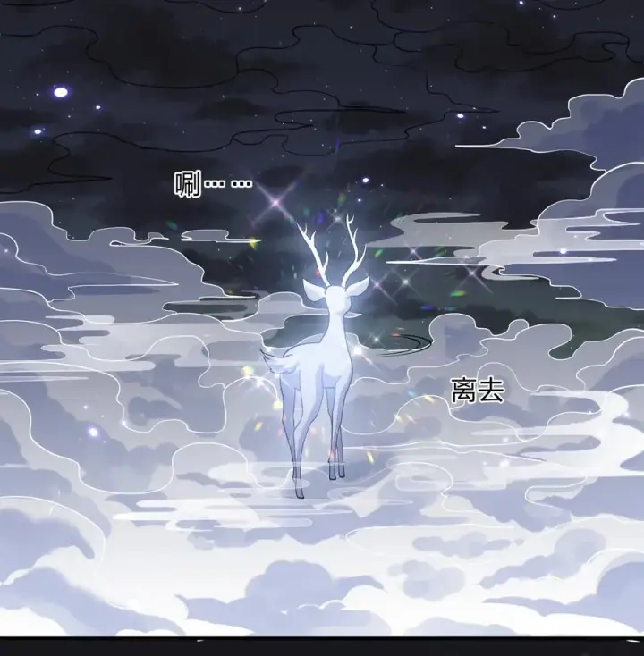 漫画《长的太像BOSS，结果世人真的信了》47 降罚第14张图