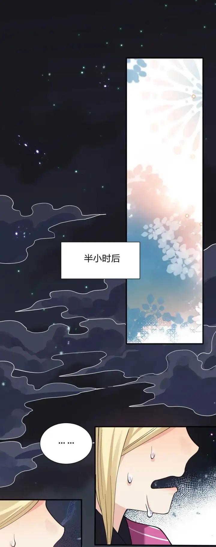 漫画《长的太像BOSS，结果世人真的信了》47 降罚第15张图