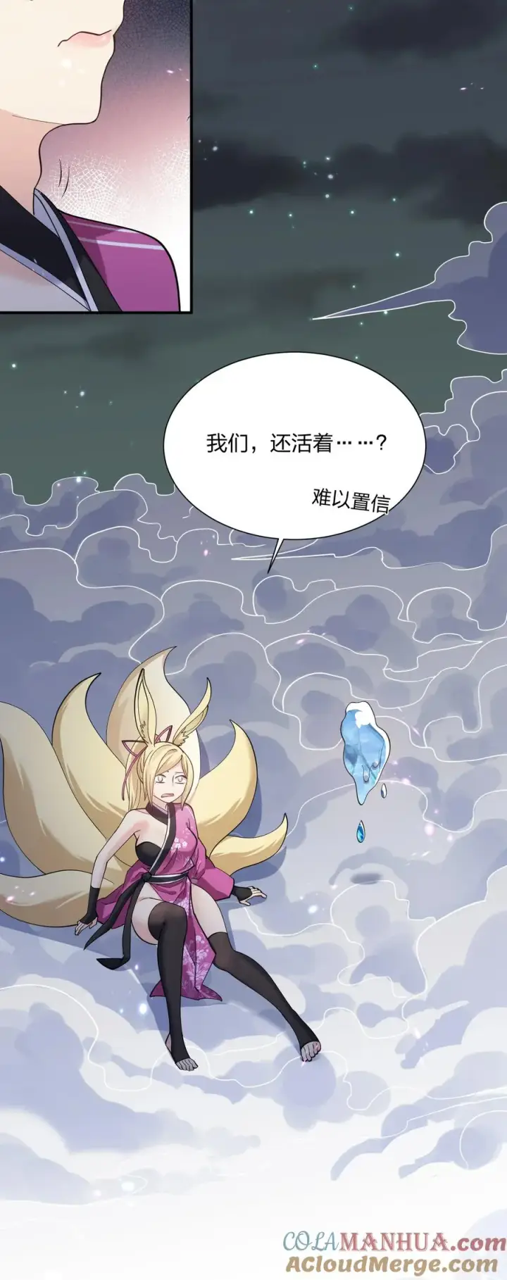 漫画《长的太像BOSS，结果世人真的信了》47 降罚第16张图