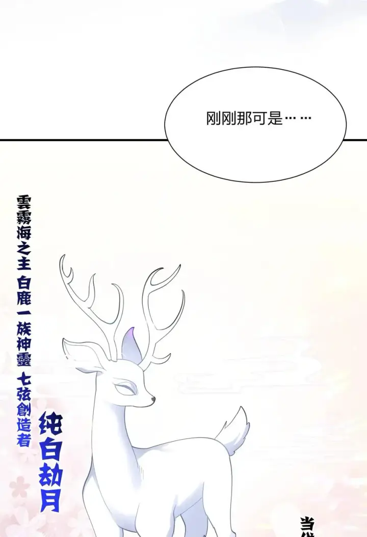 漫画《长的太像BOSS，结果世人真的信了》47 降罚第17张图