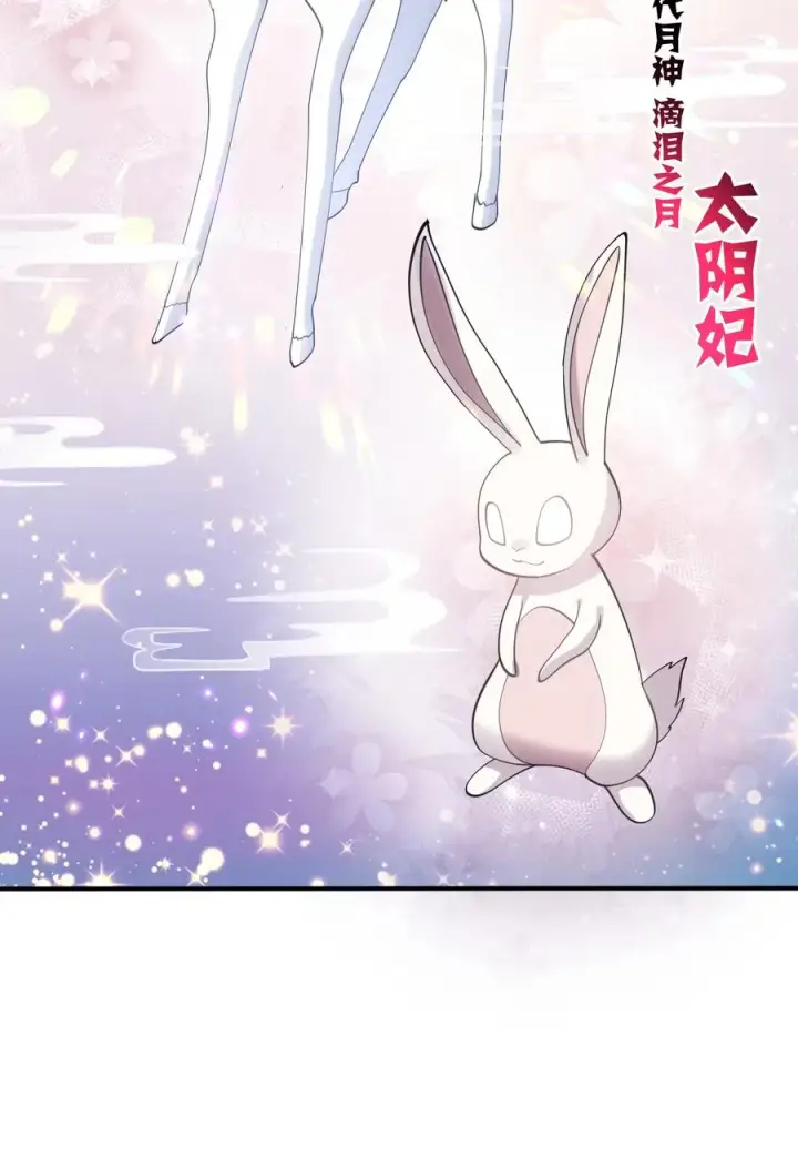漫画《长的太像BOSS，结果世人真的信了》47 降罚第18张图