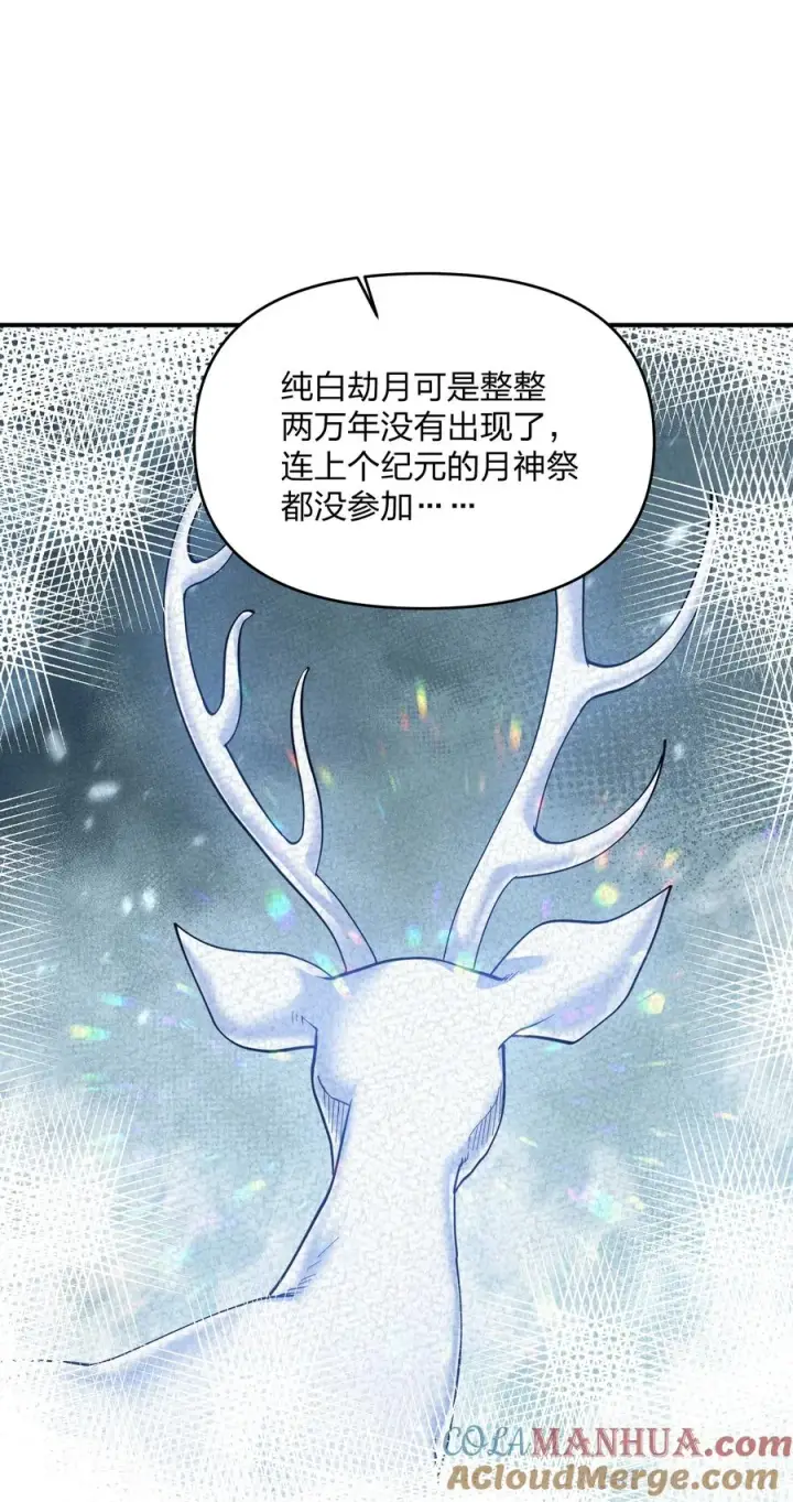 漫画《长的太像BOSS，结果世人真的信了》47 降罚第19张图