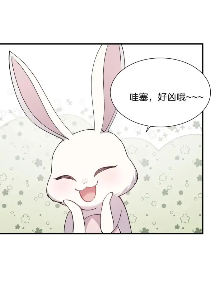 漫画《长的太像BOSS，结果世人真的信了》47 降罚第2张图