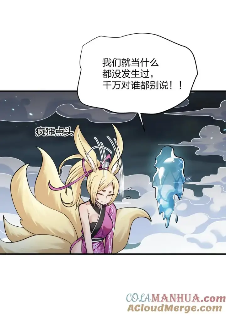 漫画《长的太像BOSS，结果世人真的信了》47 降罚第22张图
