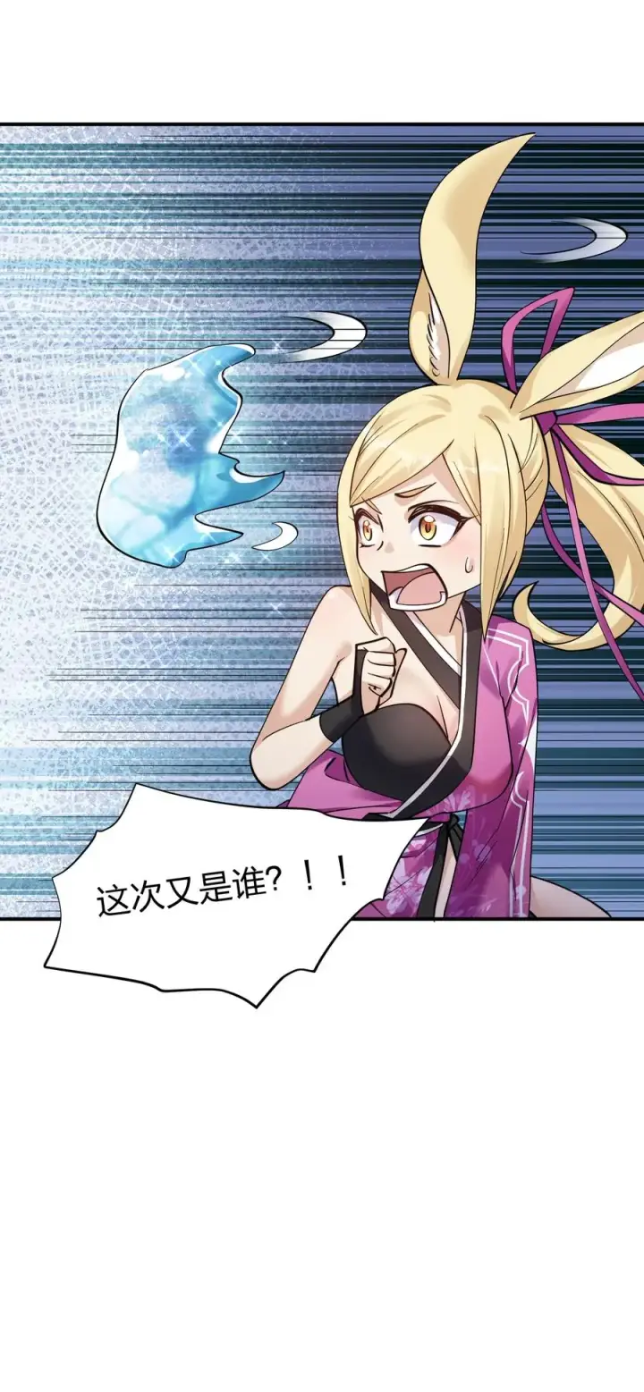 漫画《长的太像BOSS，结果世人真的信了》47 降罚第24张图