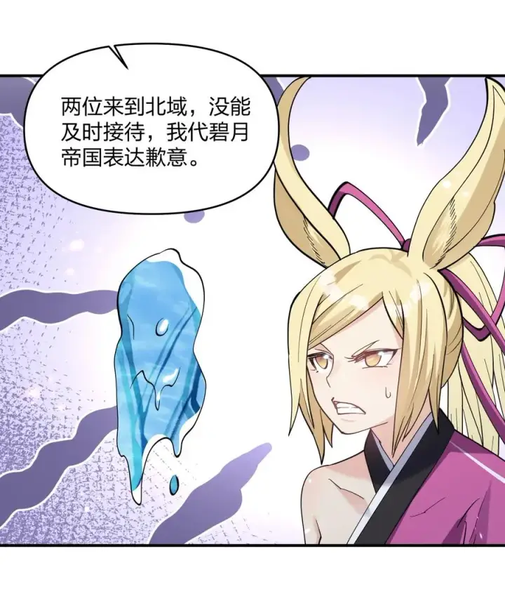 漫画《长的太像BOSS，结果世人真的信了》47 降罚第30张图