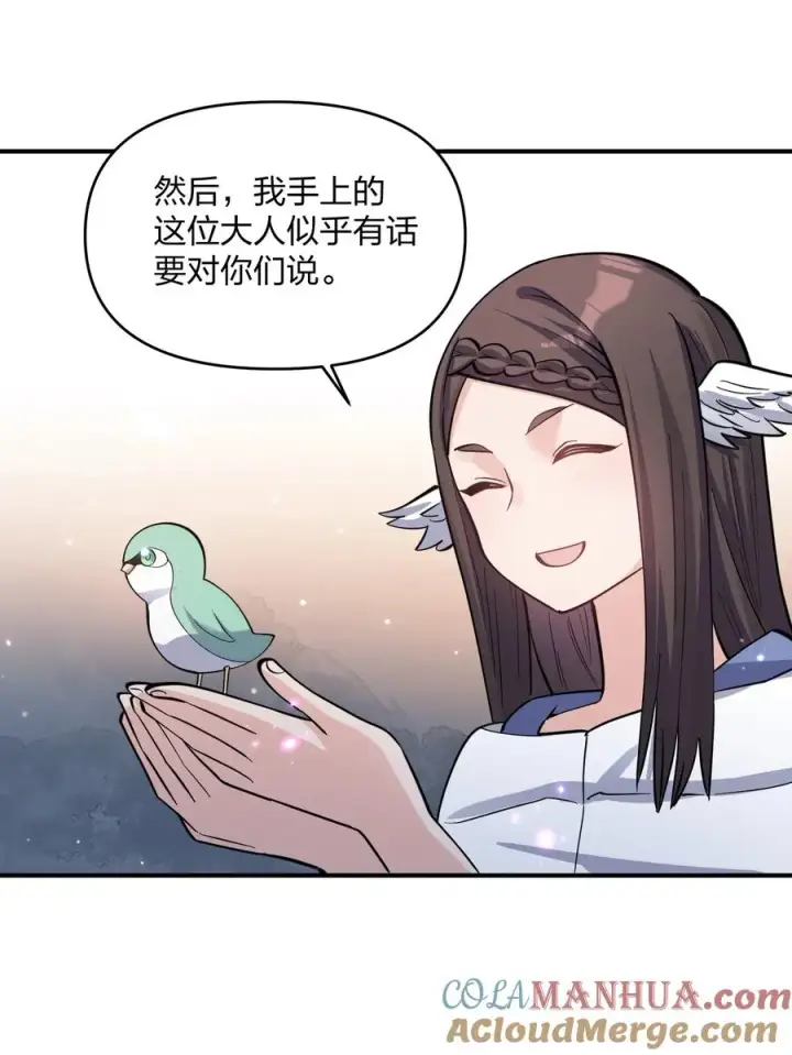 漫画《长的太像BOSS，结果世人真的信了》47 降罚第31张图