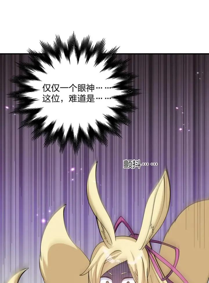 漫画《长的太像BOSS，结果世人真的信了》47 降罚第35张图
