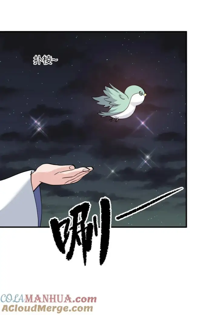漫画《长的太像BOSS，结果世人真的信了》47 降罚第37张图