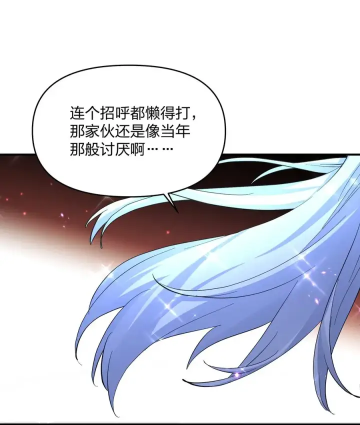 漫画《长的太像BOSS，结果世人真的信了》47 降罚第39张图