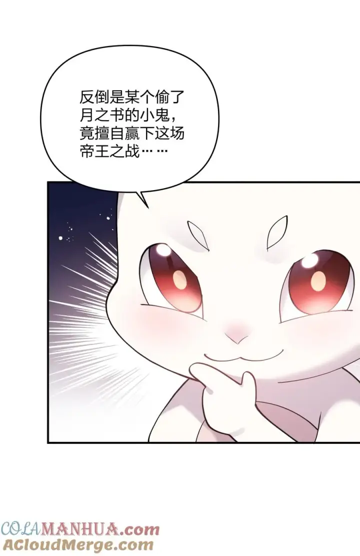 漫画《长的太像BOSS，结果世人真的信了》47 降罚第4张图