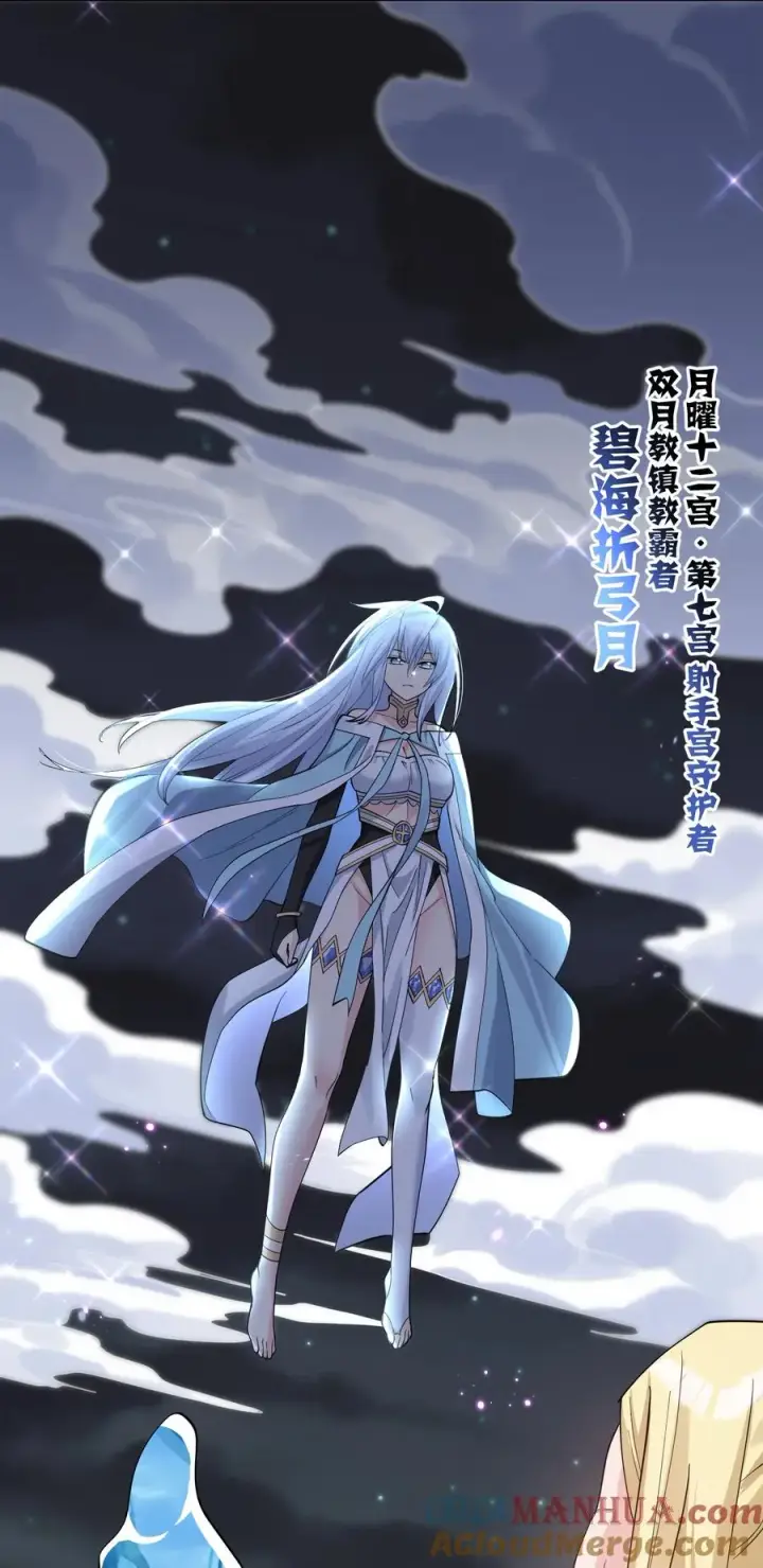 漫画《长的太像BOSS，结果世人真的信了》47 降罚第40张图