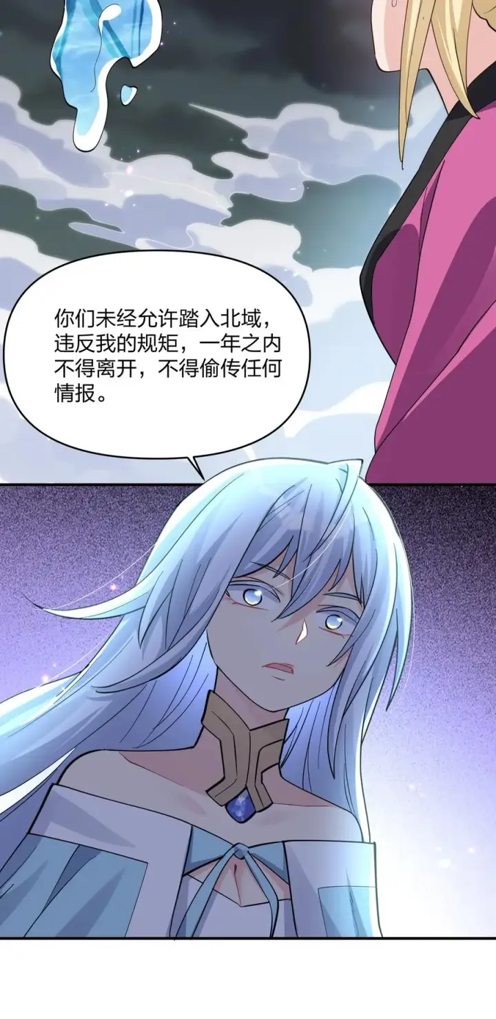 漫画《长的太像BOSS，结果世人真的信了》47 降罚第41张图