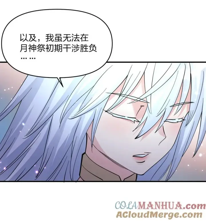 漫画《长的太像BOSS，结果世人真的信了》47 降罚第43张图