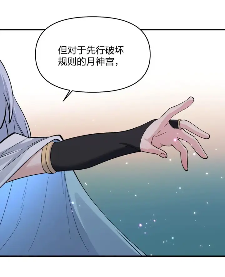 漫画《长的太像BOSS，结果世人真的信了》47 降罚第44张图