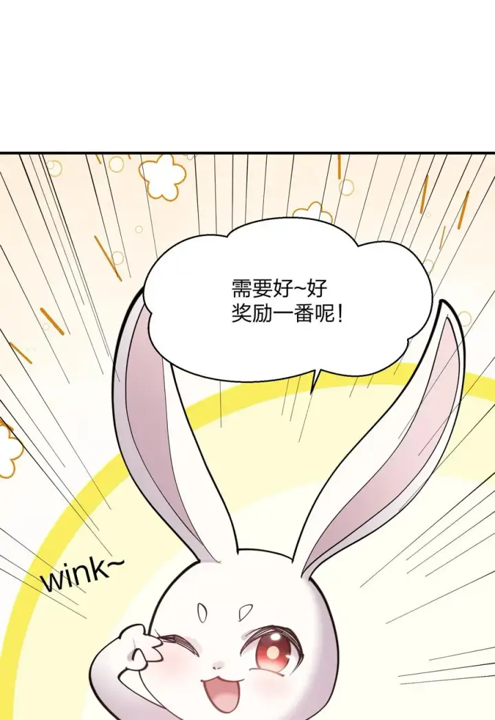 漫画《长的太像BOSS，结果世人真的信了》47 降罚第5张图