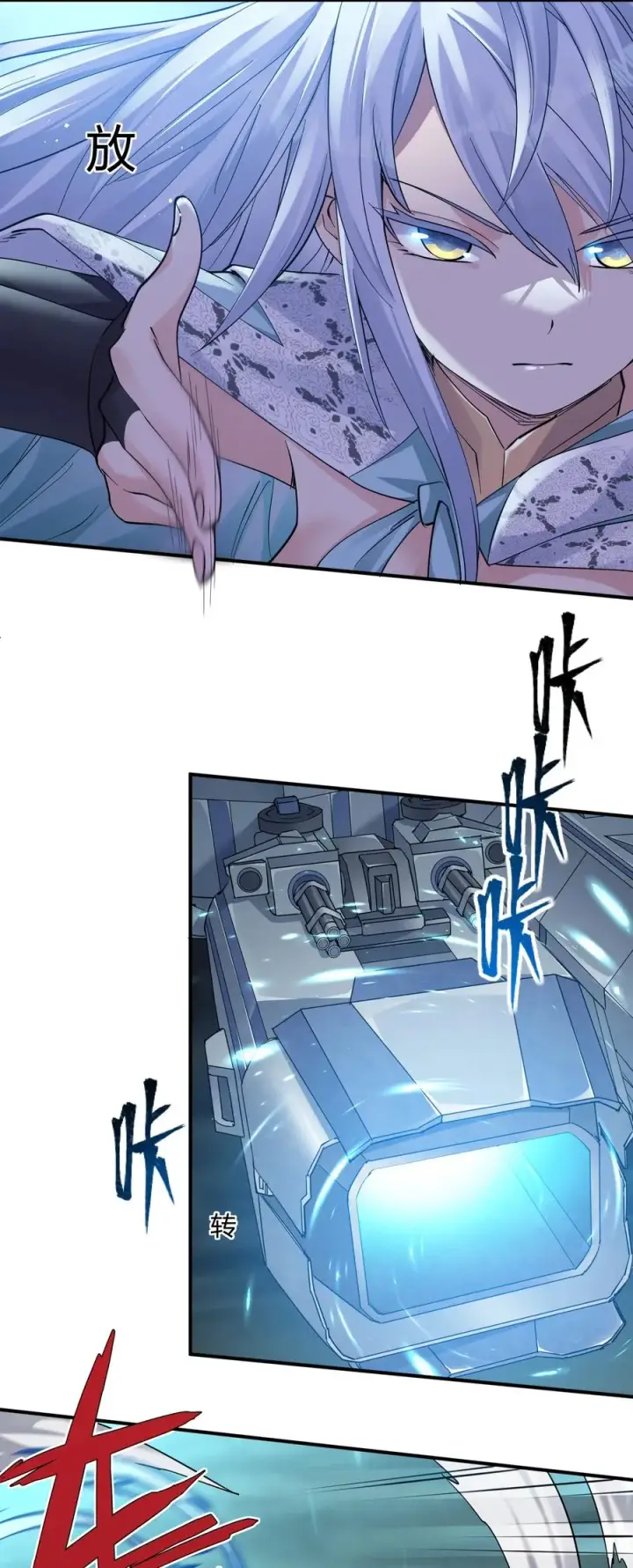 漫画《长的太像BOSS，结果世人真的信了》47 降罚第51张图