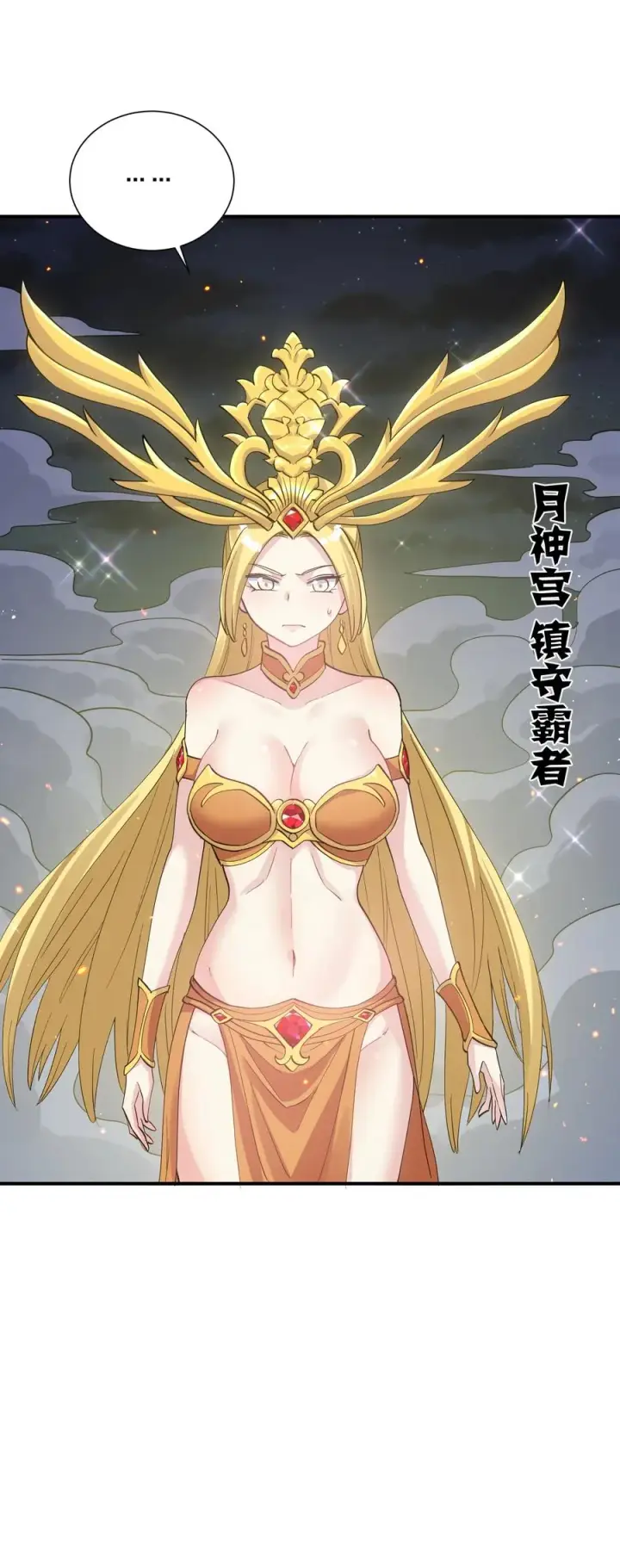 漫画《长的太像BOSS，结果世人真的信了》47 降罚第59张图