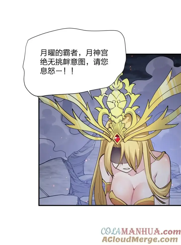 漫画《长的太像BOSS，结果世人真的信了》47 降罚第61张图