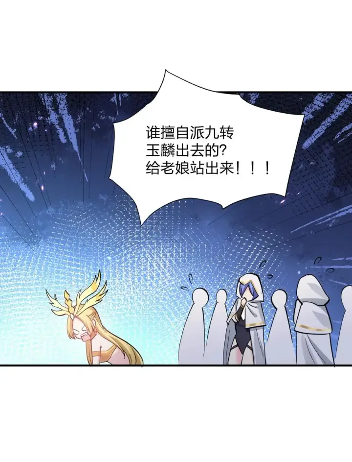 漫画《长的太像BOSS，结果世人真的信了》47 降罚第62张图