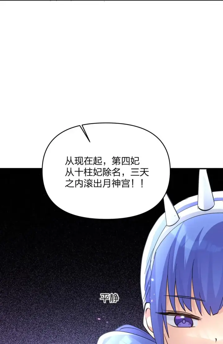 漫画《长的太像BOSS，结果世人真的信了》47 降罚第65张图