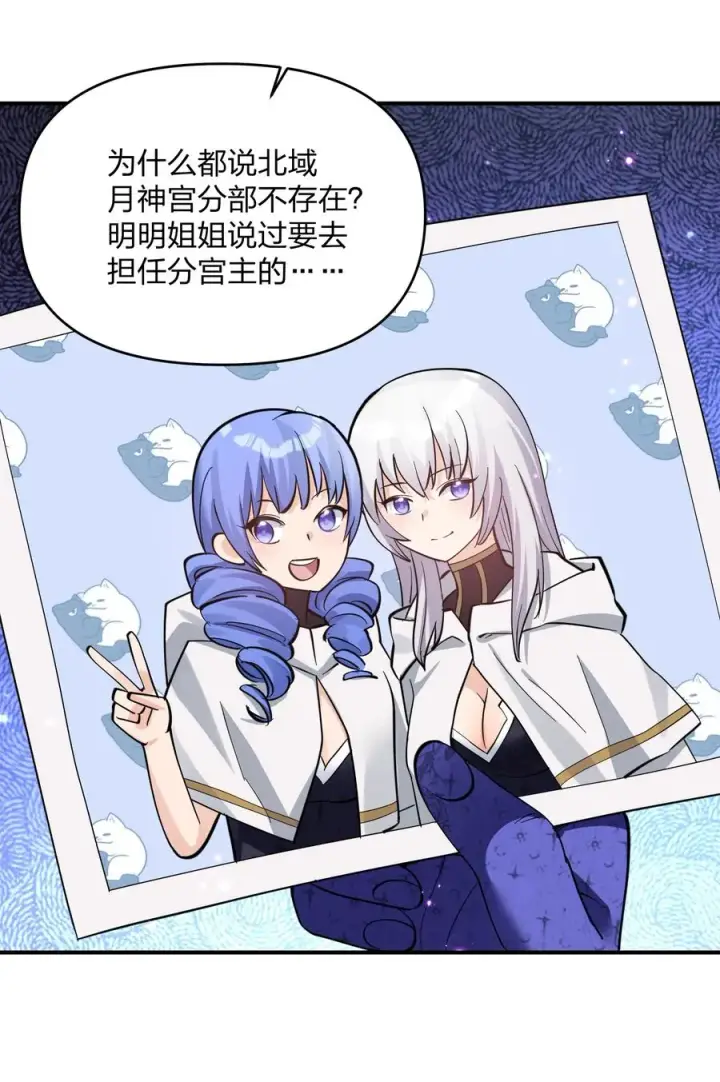 漫画《长的太像BOSS，结果世人真的信了》47 降罚第69张图