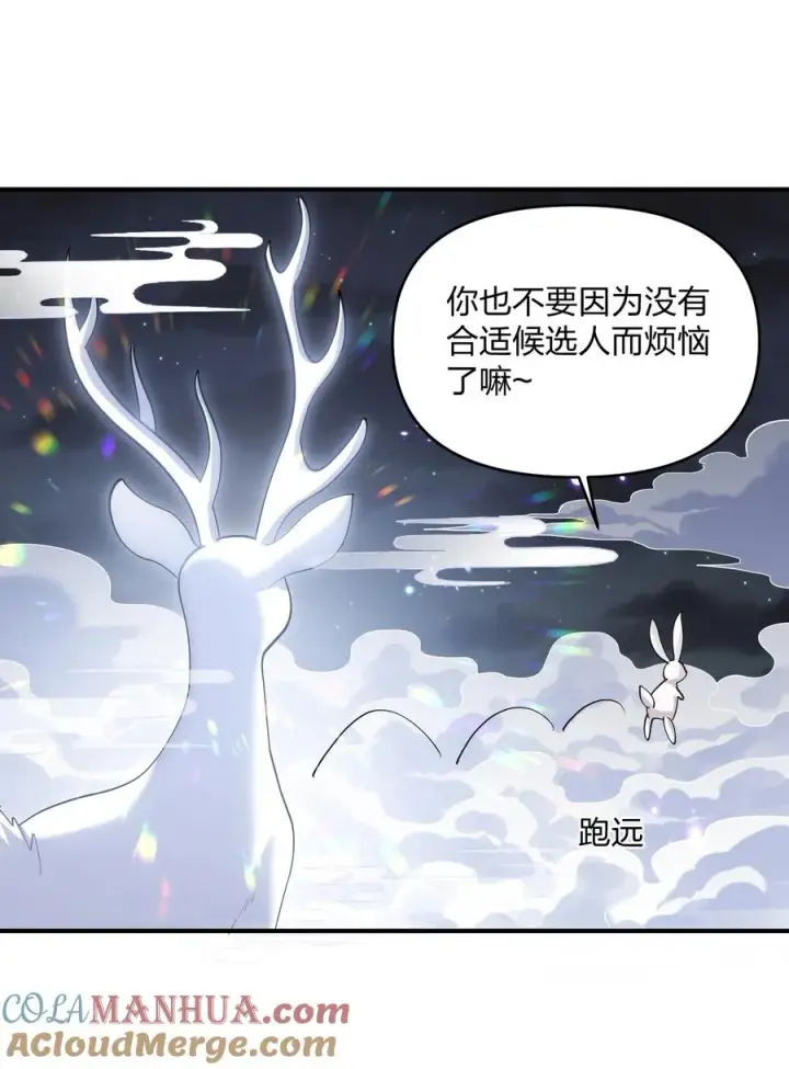 漫画《长的太像BOSS，结果世人真的信了》47 降罚第7张图
