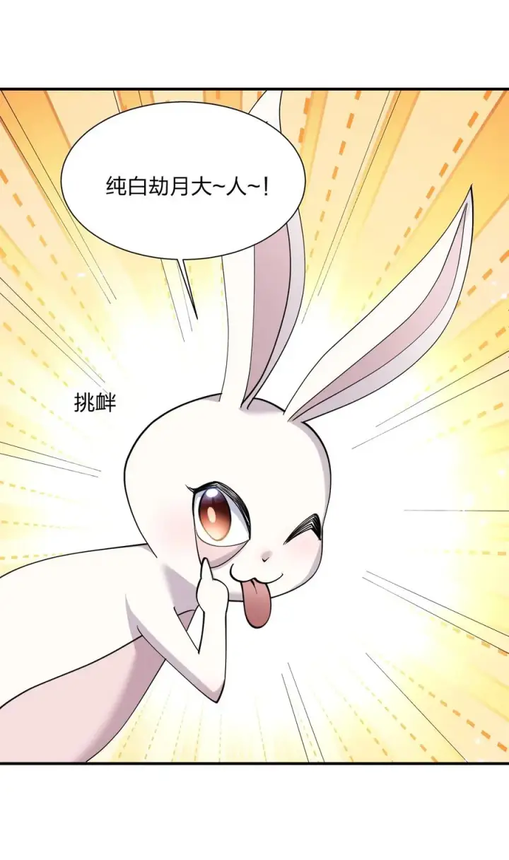 漫画《长的太像BOSS，结果世人真的信了》47 降罚第8张图