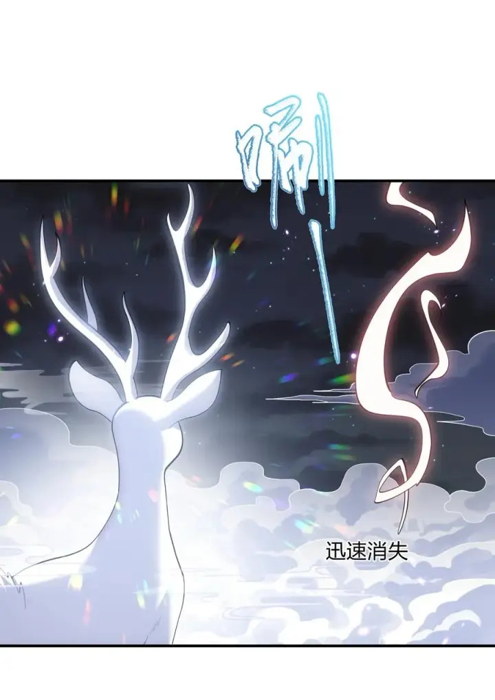 漫画《长的太像BOSS，结果世人真的信了》47 降罚第9张图