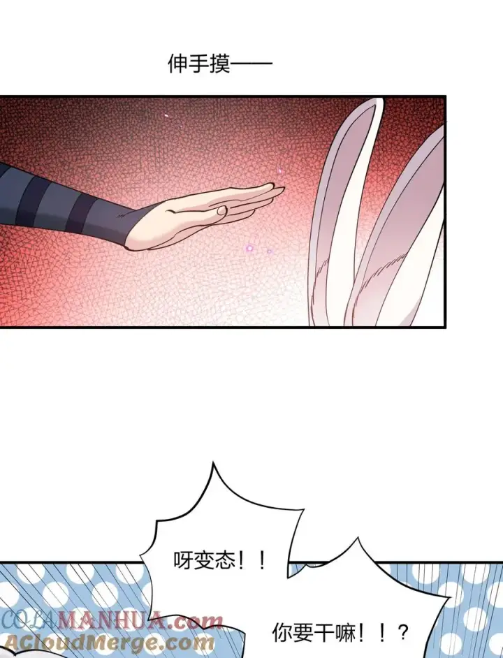 漫画《长的太像BOSS，结果世人真的信了》48 与当代月神宣战！？第10张图