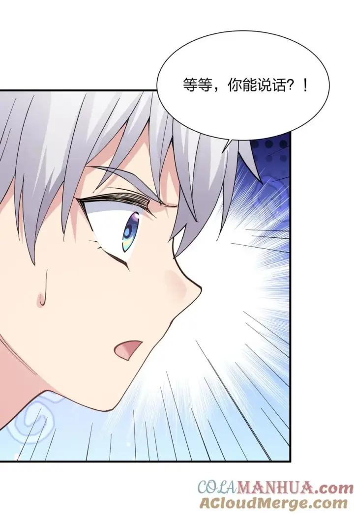 漫画《长的太像BOSS，结果世人真的信了》48 与当代月神宣战！？第13张图
