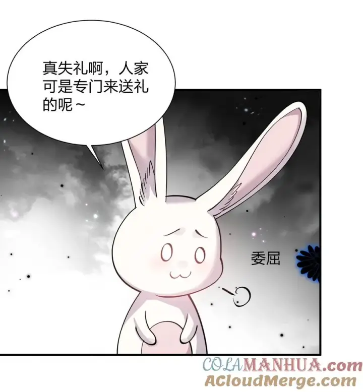 漫画《长的太像BOSS，结果世人真的信了》48 与当代月神宣战！？第16张图
