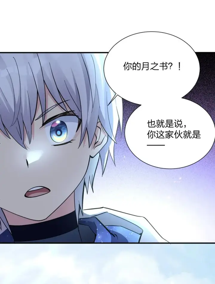 漫画《长的太像BOSS，结果世人真的信了》48 与当代月神宣战！？第20张图