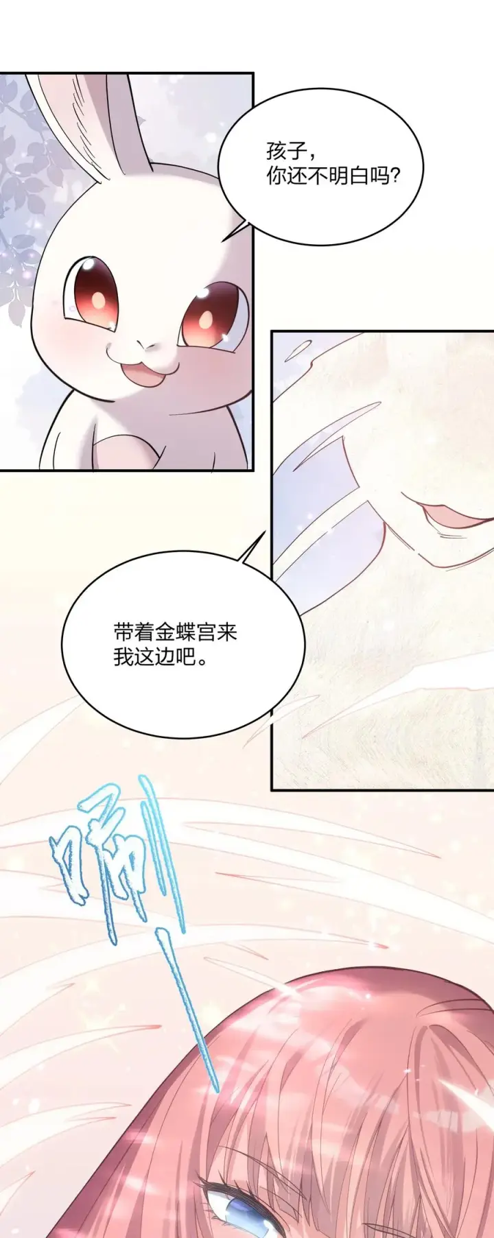 漫画《长的太像BOSS，结果世人真的信了》48 与当代月神宣战！？第27张图