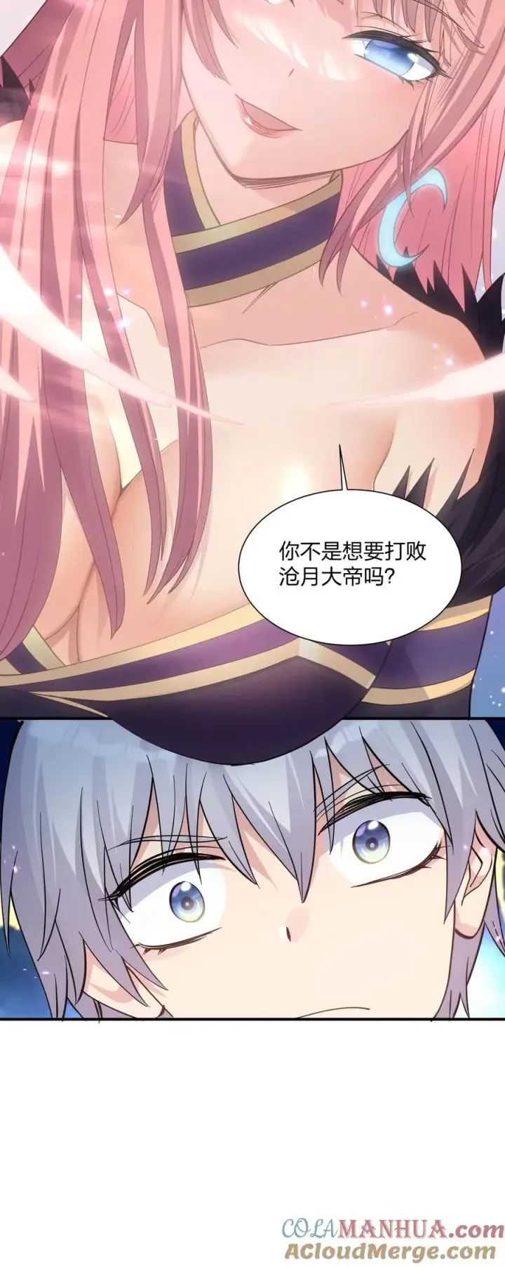 漫画《长的太像BOSS，结果世人真的信了》48 与当代月神宣战！？第28张图