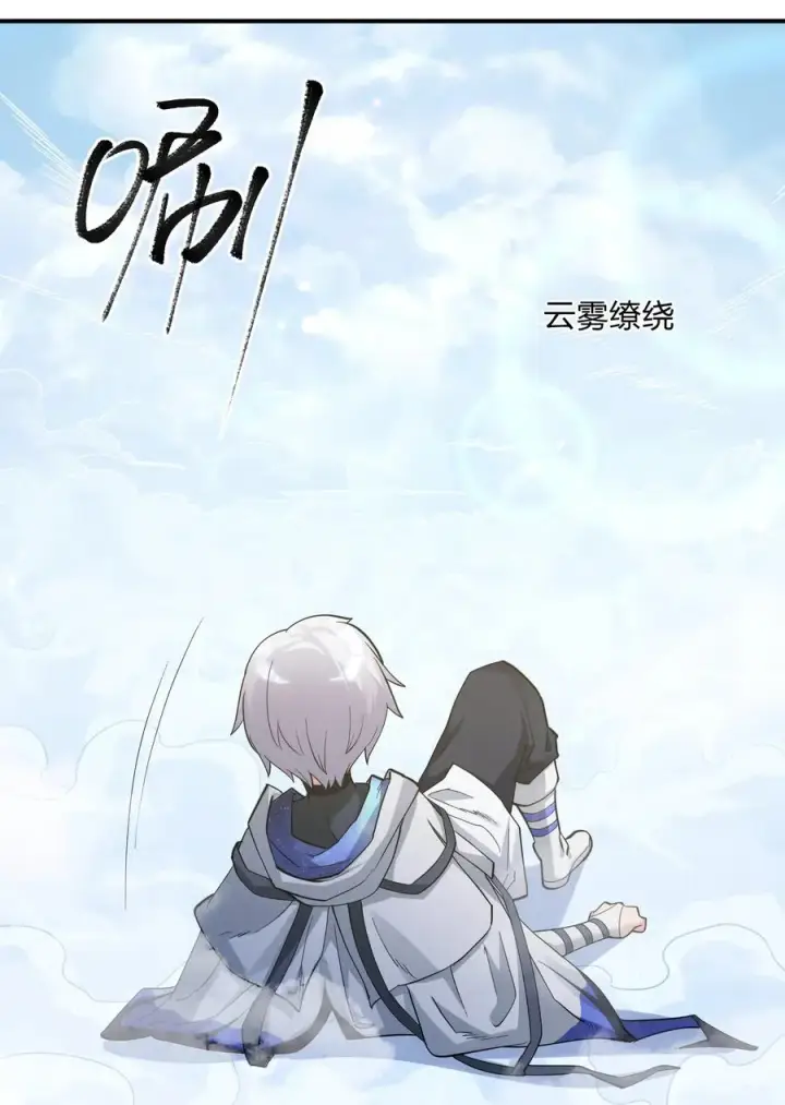 漫画《长的太像BOSS，结果世人真的信了》48 与当代月神宣战！？第3张图