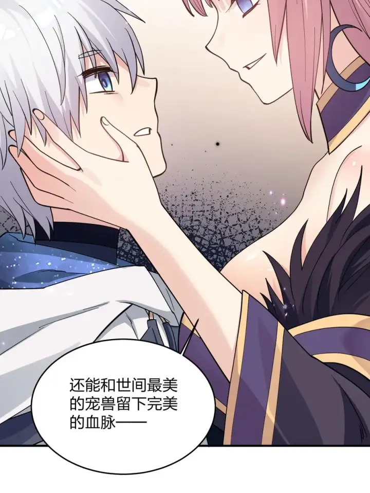 漫画《长的太像BOSS，结果世人真的信了》48 与当代月神宣战！？第33张图