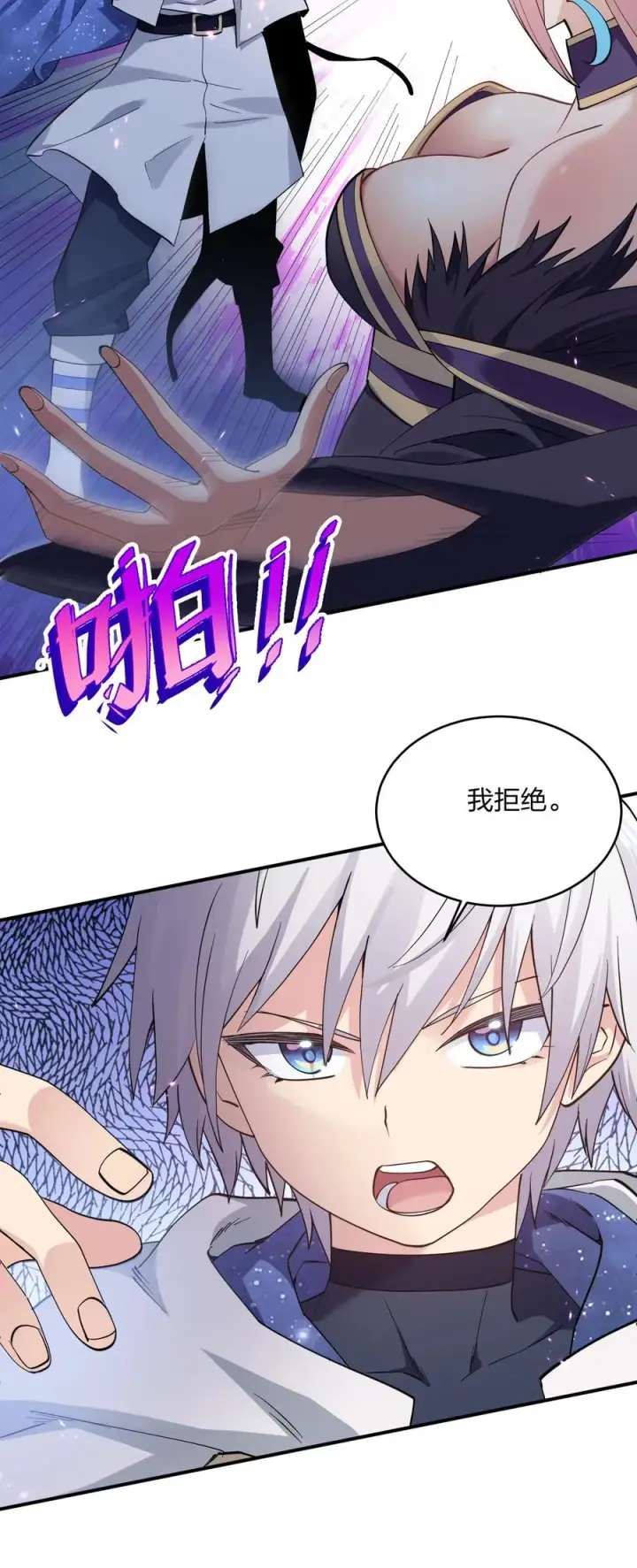 漫画《长的太像BOSS，结果世人真的信了》48 与当代月神宣战！？第36张图