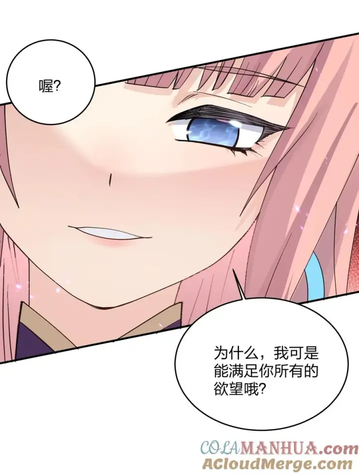 漫画《长的太像BOSS，结果世人真的信了》48 与当代月神宣战！？第37张图