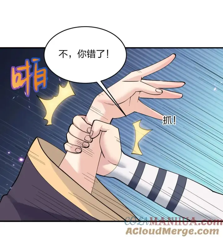 漫画《长的太像BOSS，结果世人真的信了》48 与当代月神宣战！？第40张图