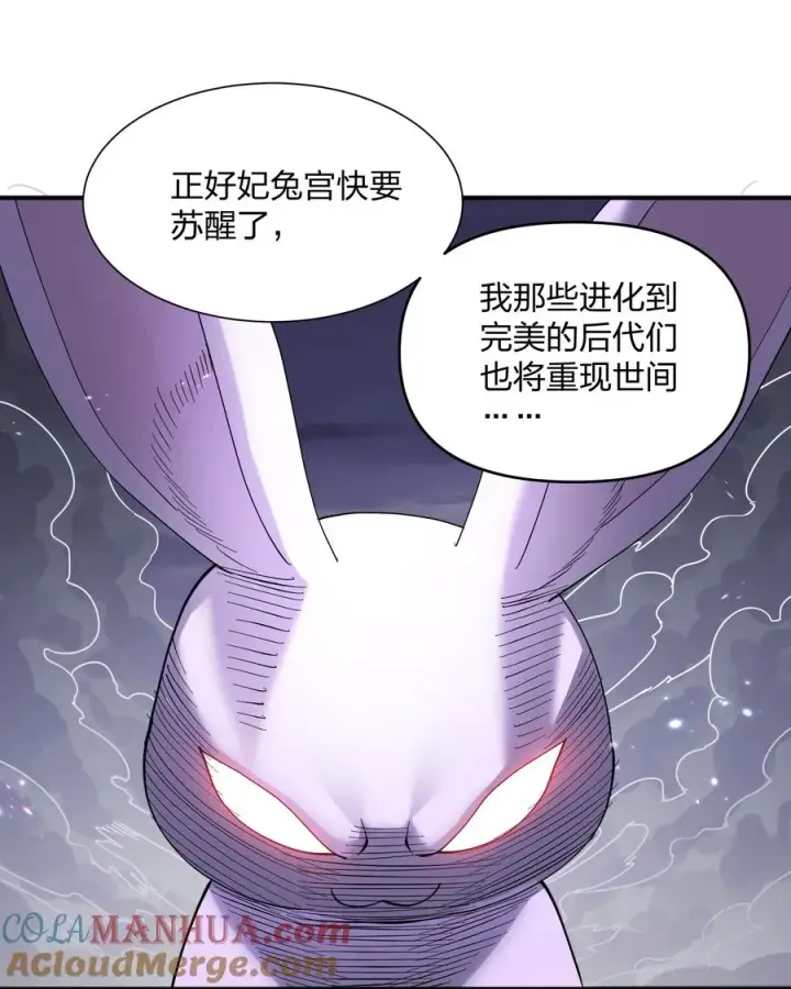 漫画《长的太像BOSS，结果世人真的信了》48 与当代月神宣战！？第52张图