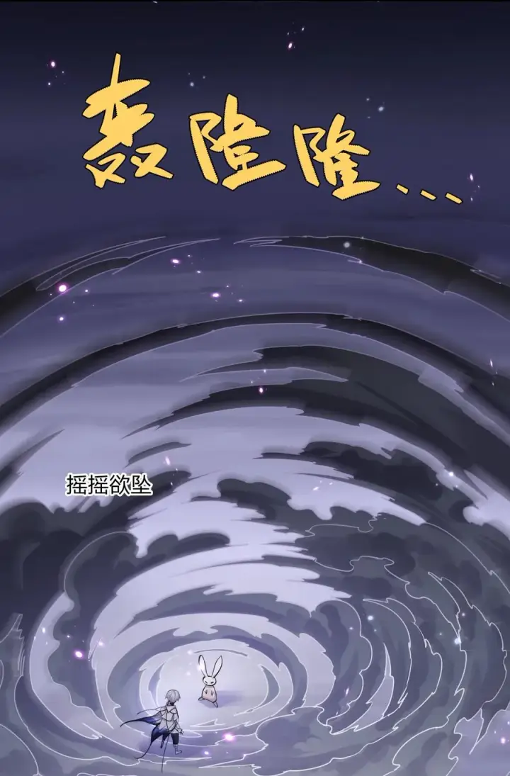 漫画《长的太像BOSS，结果世人真的信了》48 与当代月神宣战！？第53张图